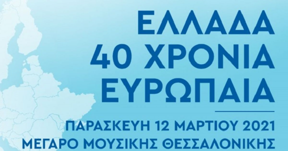 Greek - media file